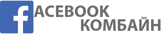 Facebook комбайн лого