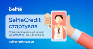 кредит онлайн SelfieCredit на карту срочно і без відказу 247